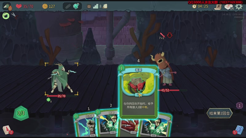 【2026-04-12 22点场】肥尸：【杀戮尖塔2】 怎么感觉越来越难了阿~