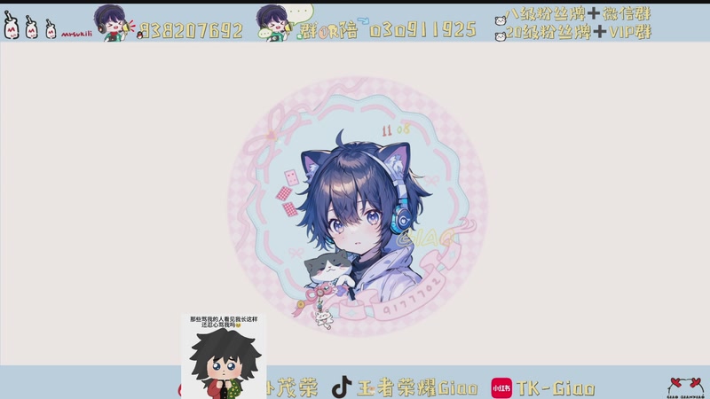 【2026-04-11 23点场】浅笑Giao：家人们我来了！