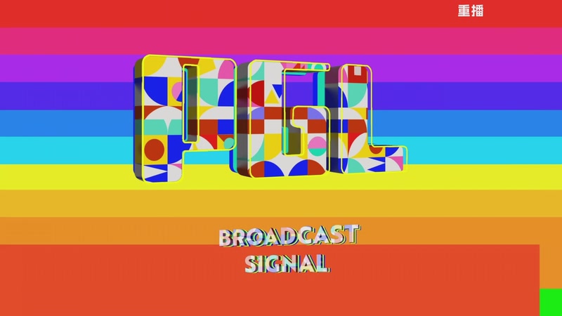 【2026-04-12 11点场】完美世界电竞频道：PGL布加勒斯特 主舞台【重播】