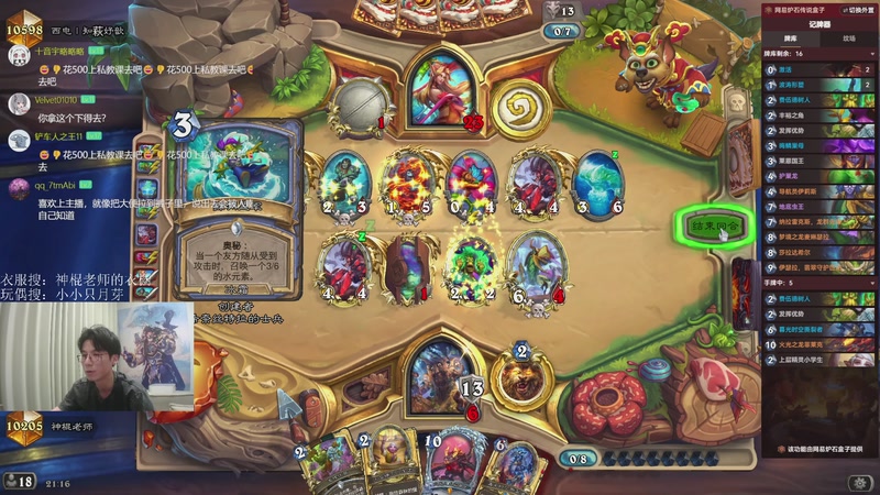 【2026-04-12 21点场】神棍老师麦迪文：神棍老师：偶尔迟到的直播间