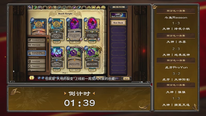 【2026-04-12 18点场】暴雪游戏频道：2026炉石传说春季平台赛决赛Day3