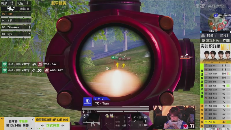 【2026-04-11 23点场】和平精英官方赛事：重播丨PEL春季赛常规赛-季后赛DAY3