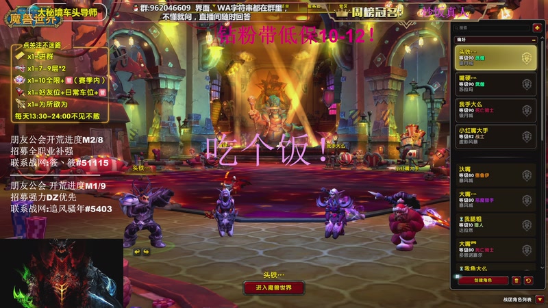 【2026-04-10 18点场】大嘴geigei：大嘴：大米/团本钻粉上车 15T酒仙