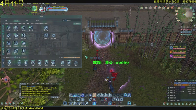 【2026-04-11 18点场】落叶听松：组排吃鸡来了！