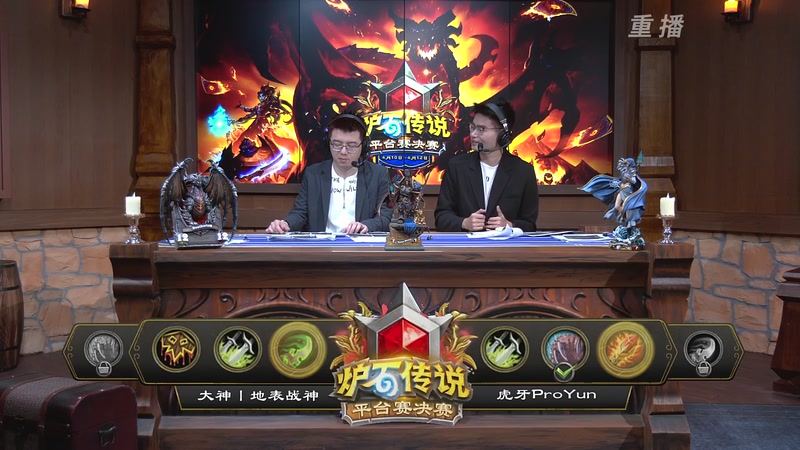 【2026-04-12 05点场】暴雪游戏频道：2026炉石传说春季平台赛决赛Day2