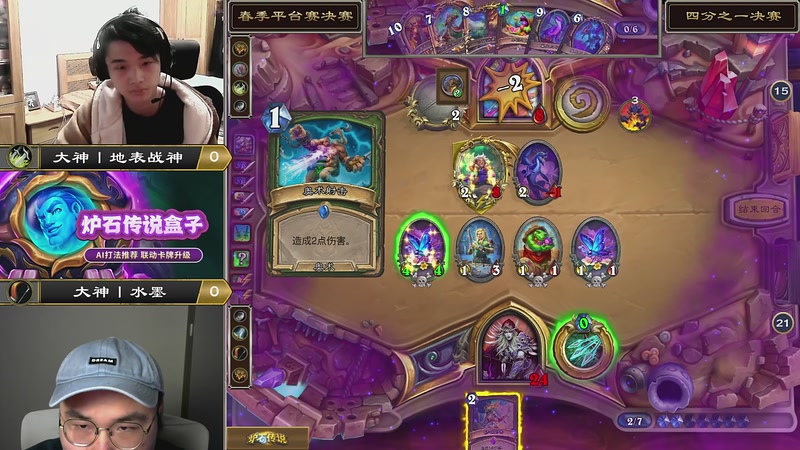 【2026-04-12 12点场】暴雪游戏频道：2026炉石传说春季平台赛决赛Day3