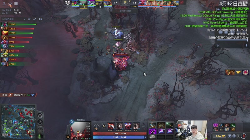 【2026-04-12 17点场】杰出哥：VG YB 高祖乱斗 梦幻联赛中国区预选