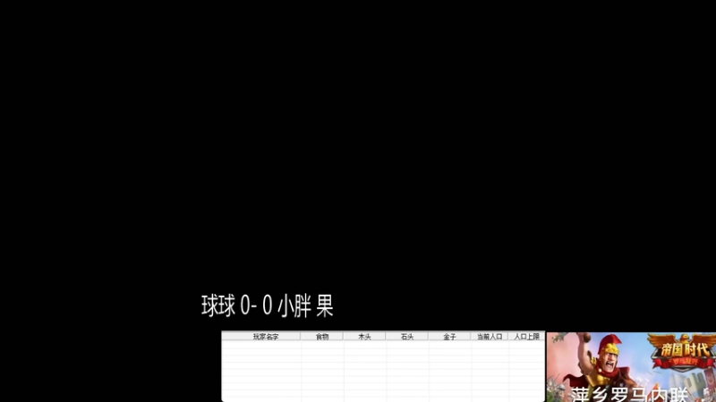 球球3-3小胖