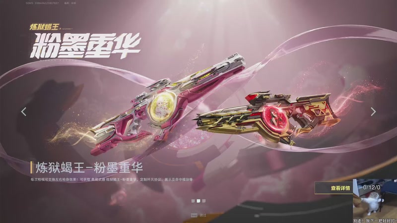 【2026-04-12 12点场】我们的渺渺：大渺渺❤逆战未来猪猪女侠