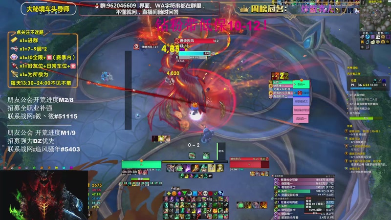 【2026-04-11 20点场】大嘴geigei：大嘴：大米/团本钻粉上车 15T酒仙