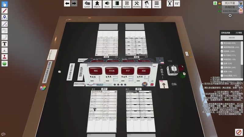 桌游模拟器，四人联机截码战 2026.4.12