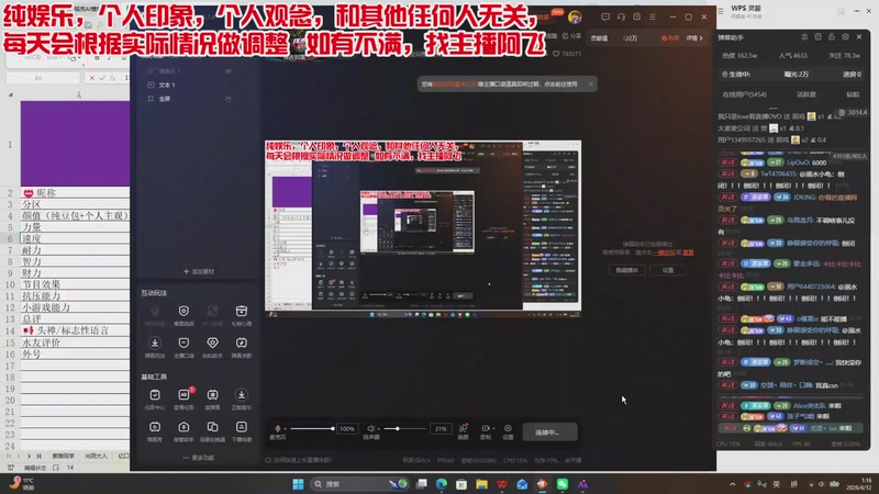 【2026-04-12 01点场】午夜抹抹茶：伐木训练营二赛季day3