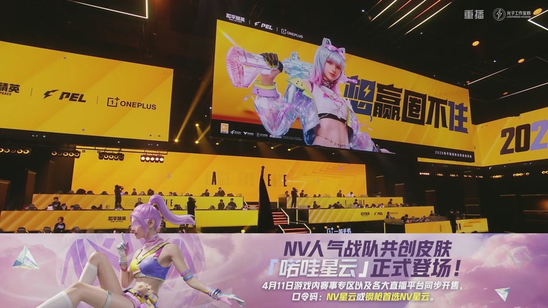 【2026-04-12 01点场】和平精英官方赛事：重播丨PEL春季赛常规赛-季后赛DAY3