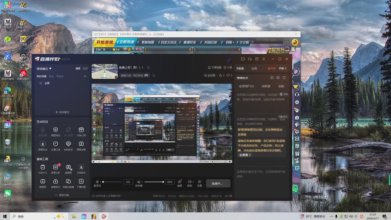 【2026-4-11 21点场】伟b1阿阿阿阿阿:免费上号！弄！！！