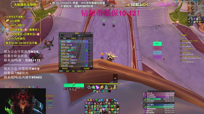 【2026-04-10 14点场】大嘴geigei：大嘴：大米/团本钻粉上车 15T酒仙