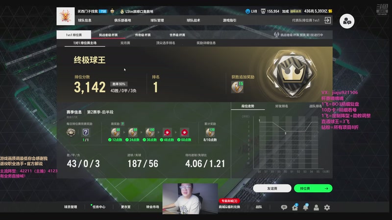 【2026-04-10 22点场】JiaJu就是我啊：史上最强反刷分系统要来了