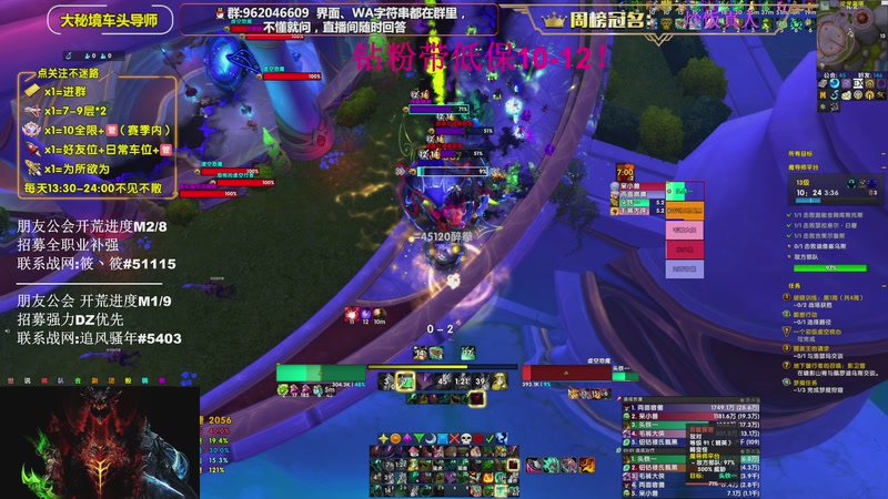 【2026-04-09 19点场】大嘴geigei：大嘴：大米/团本钻粉上车 15T酒仙