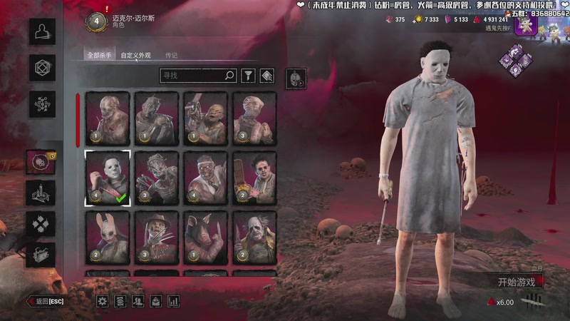 【2026-04-11 22点场】谭机霸开播了：⭐霸霸⭐屠夫专场，欢迎点播支持！