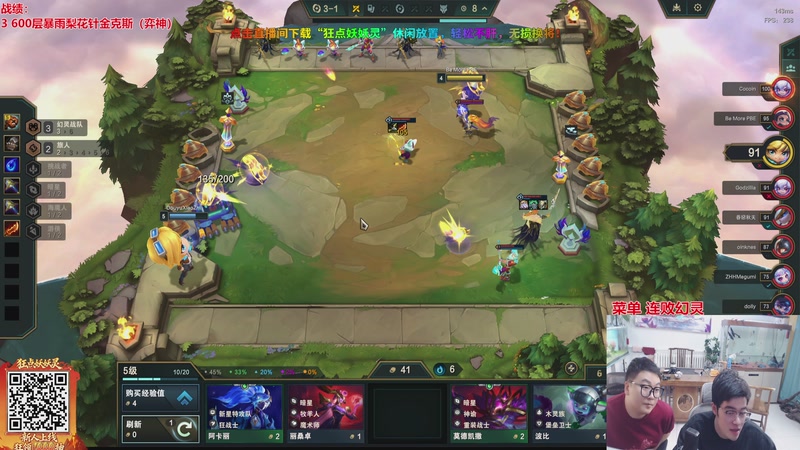 【2026-04-12 17点场】山东棋王弈哥：连败幻灵五费三星！！