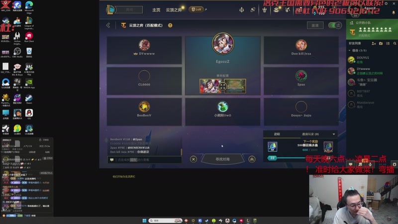 【2026-04-12 03点场】丸子头的文哥哥：新版本阵容大发明家！