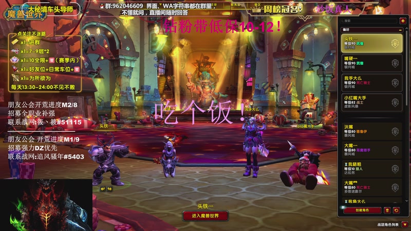 【2026-04-11 18点场】大嘴geigei：大嘴：大米/团本钻粉上车 15T酒仙