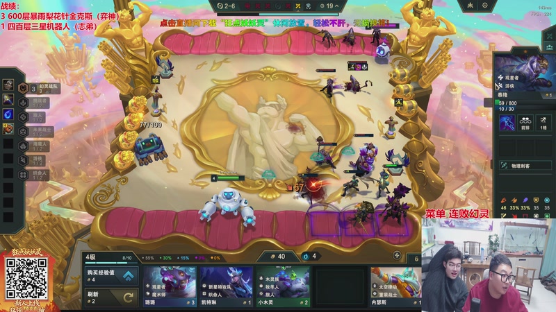 【2026-04-12 21点场】山东棋王弈哥：连败幻灵五费三星！！