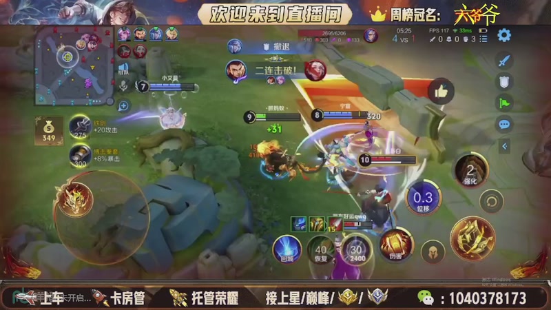 【2026-04-12 04点场】狗蛋吖丶：08天才打野 帮打上车 空闲