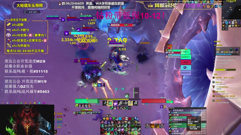 【2026-04-10 16点场】大嘴geigei：大嘴：大米/团本钻粉上车 15T酒仙