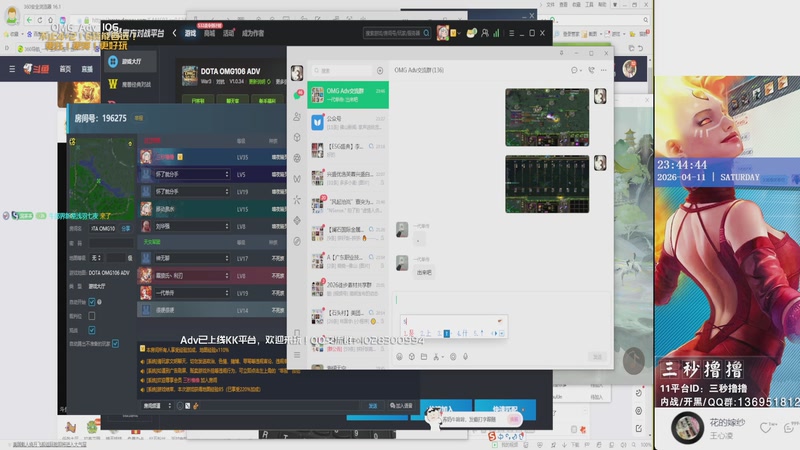 【2026-04-11 23点场】三秒撸撸OMG：KK平台OMG：到点了，开吹！