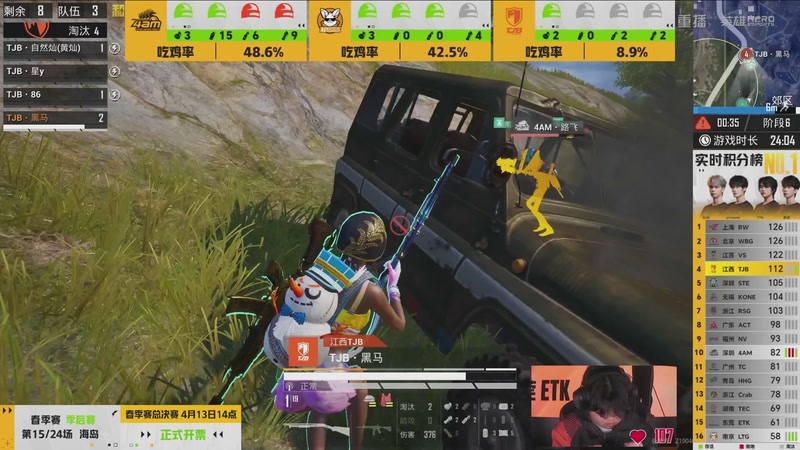 【2026-04-12 05点场】和平精英官方赛事：重播丨PEL春季赛常规赛-季后赛DAY3