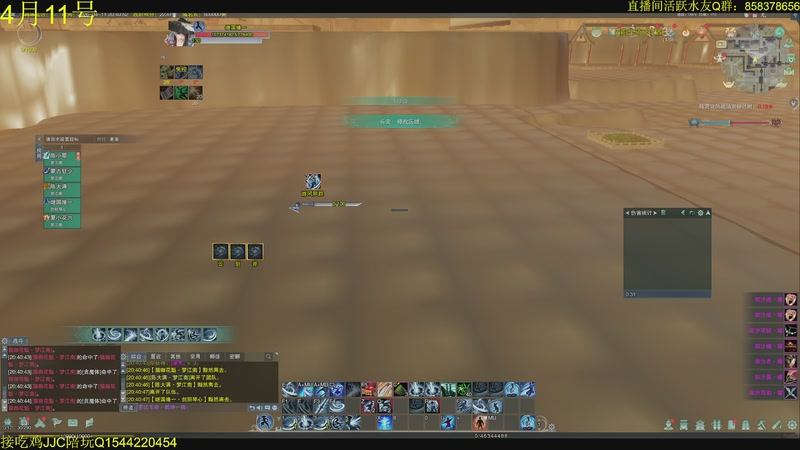 【2026-04-11 20点场】落叶听松：组排吃鸡来了！