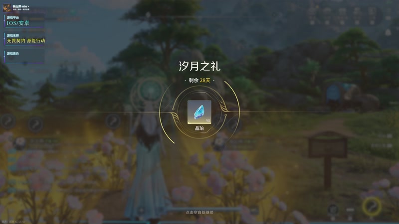 【2026-04-12 14点场】秋山澪Mio丶：新游:王者荣耀世界