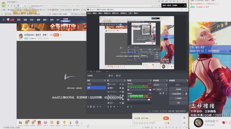 【2026-04-11 19点场】三秒撸撸OMG：KK平台OMG：到点了，开吹！
