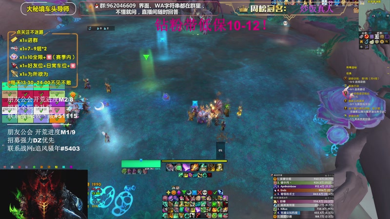 【2026-04-10 20点场】大嘴geigei：大嘴：大米/团本钻粉上车 15T酒仙