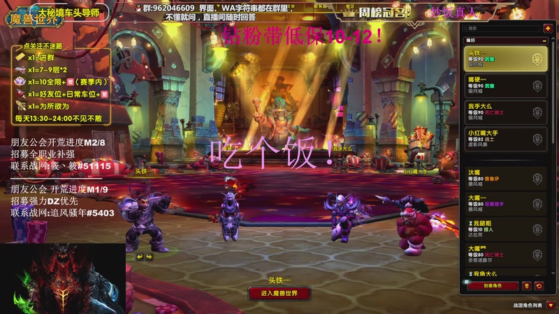 【2026-04-12 17点场】大嘴geigei：大嘴：大米/团本钻粉上车 15T酒仙