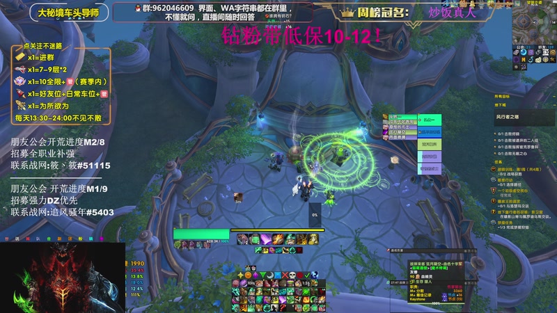 【2026-04-12 19点场】大嘴geigei：大嘴：大米/团本钻粉上车 15T酒仙