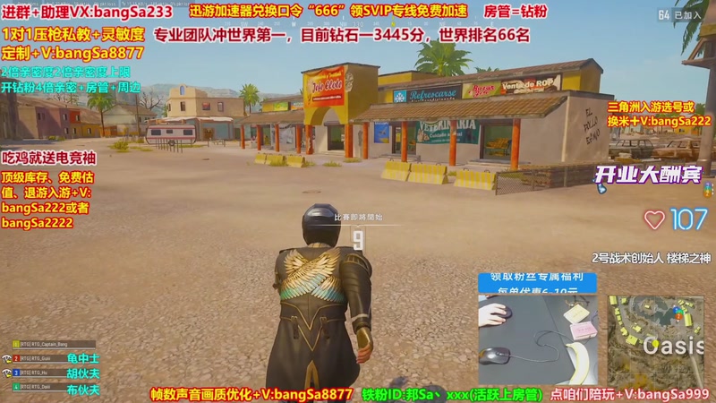 【2026-04-13 13点场】邦Sa：大师局硬核指挥！专业团队冲分教学！