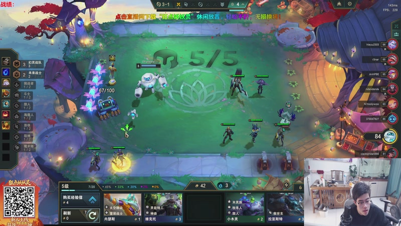 【2026-04-13 17点场】山东棋王弈哥：连败幻灵五费三星！！