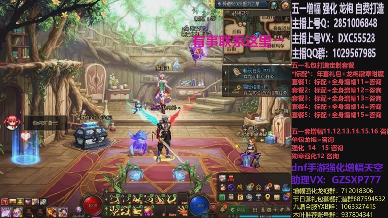 【2026-04-13 19点场】DNF木叶剑心：助理:五一套增幅强化木叶晚上播