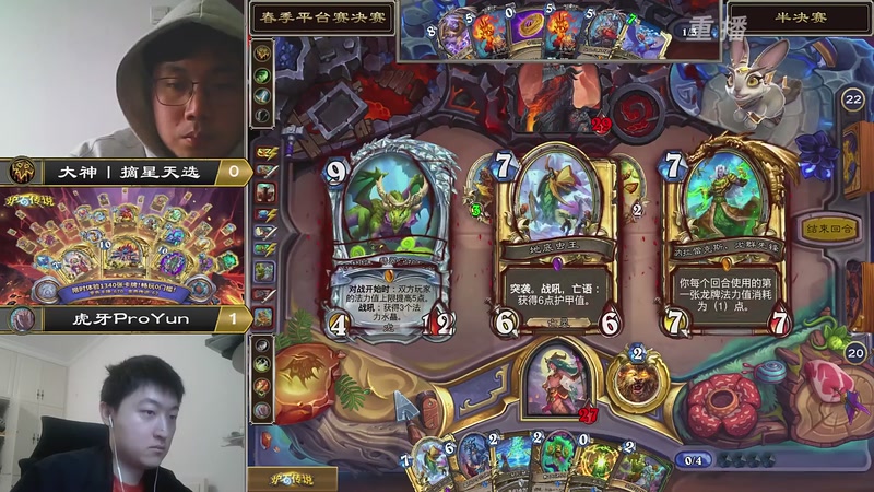 【2026-04-13 02点场】暴雪游戏频道：【重播】炉石传说春季平台赛决赛Day3