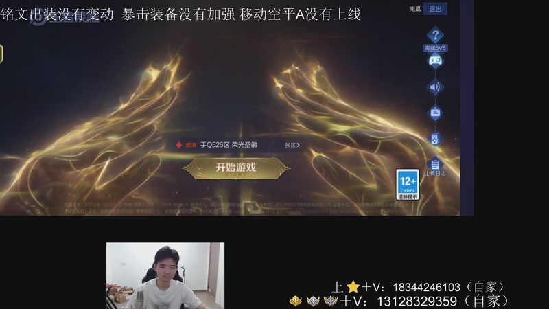 【2026-04-13 19点场】为输出铠证明的南瓜：身法铠  巅峰冲第一