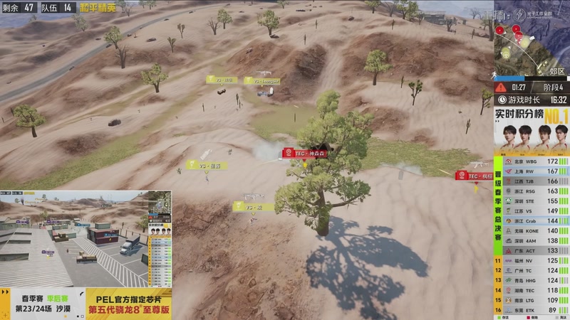 【2026-04-13 01点场】和平精英官方赛事：重播丨PEL春季赛常规赛-季后赛DAY4