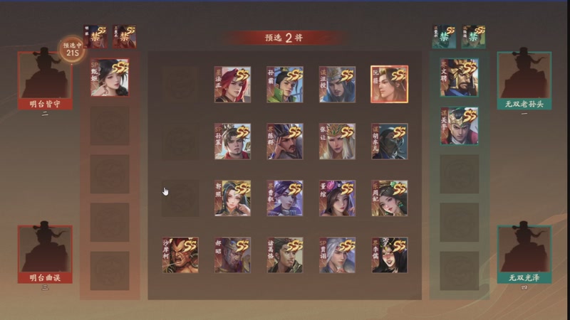 【2026-04-12 23点场】光栅圣泽：神姜维冠军皮肤已上线