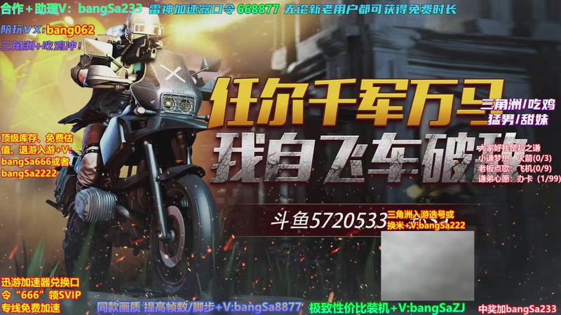 【2026-04-13 07点场】邦Sa：【之谦】场均70杀单排教学！全是细节！