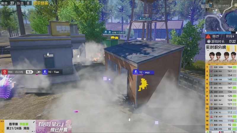 【2026-04-13 09点场】和平精英官方赛事：重播丨PEL春季赛常规赛-季后赛DAY4