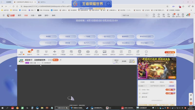 【2026-04-13 20点场】普通人陡壁：新游来了，王者荣耀世界~