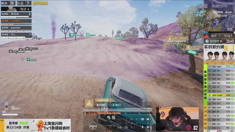 【2026-04-13 15点场】和平精英官方赛事：重播丨PEL春季赛常规赛-季后赛DAY4