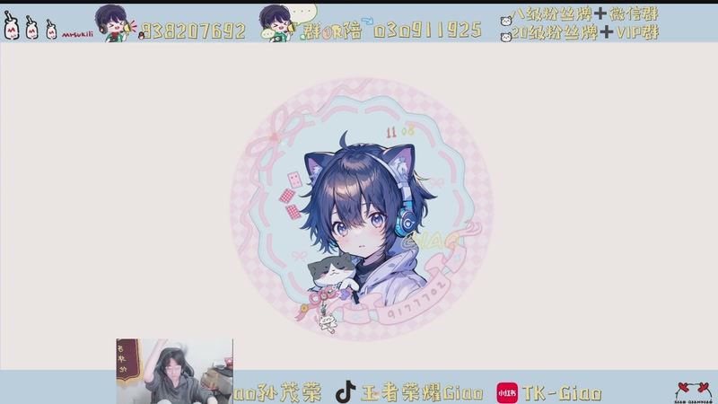 【2026-04-12 22点场】浅笑Giao：家人们我来了！