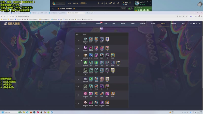 【2026-04-13 20点场】梨落秋溪：梨落：斗鱼师徒杯决赛！