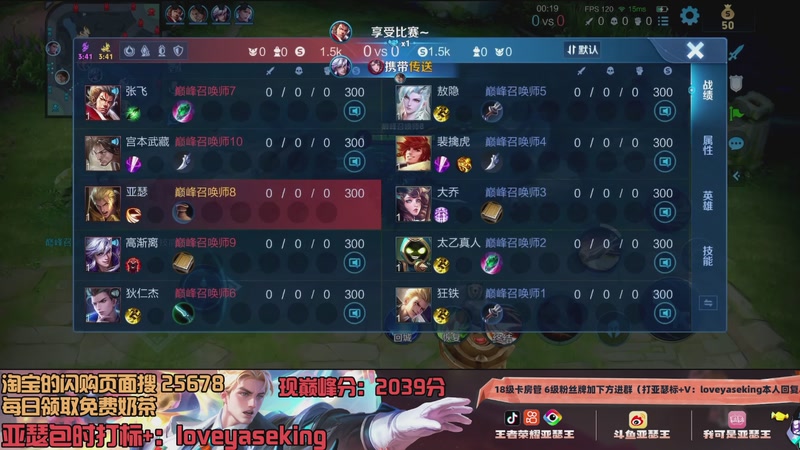 【2026-04-12 23点场】亚瑟王丶Z：空A来临！亚瑟巅峰赛1972冲前十！